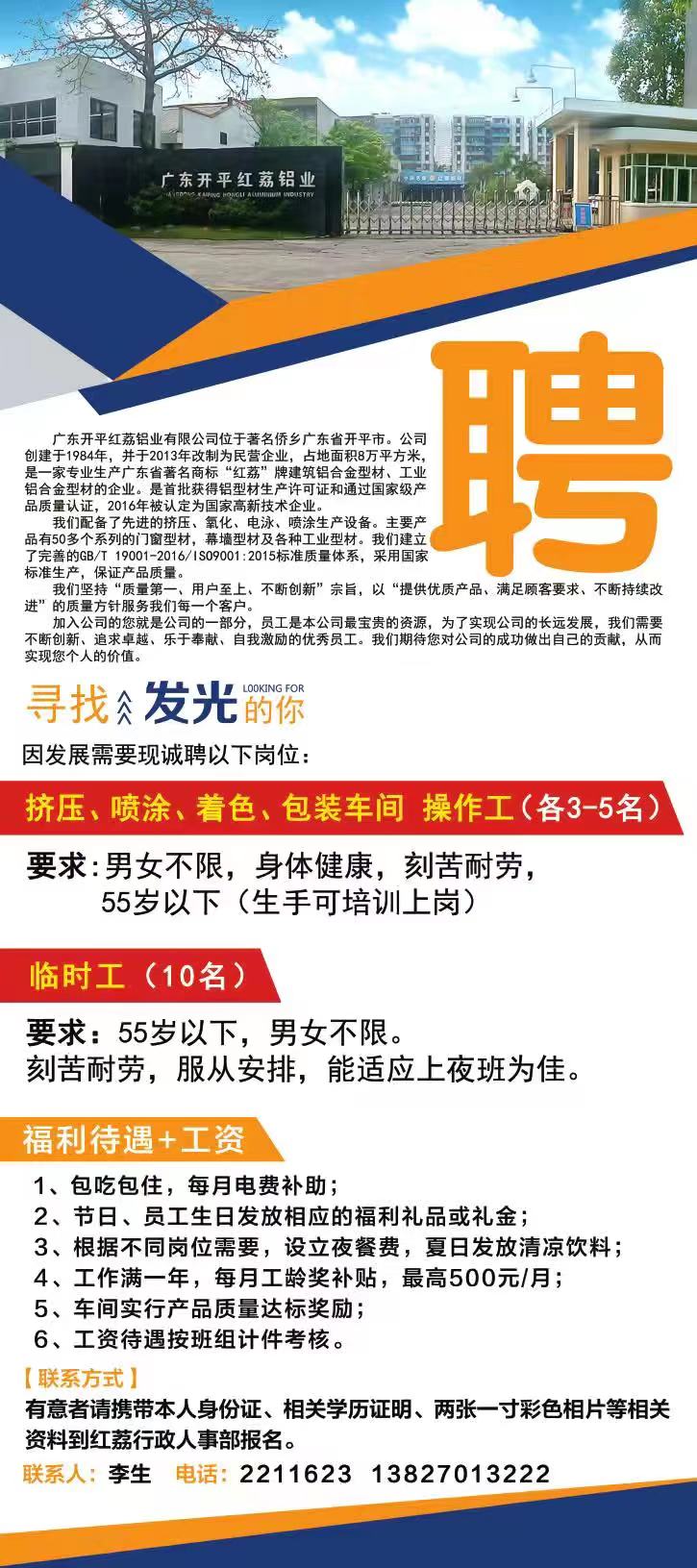 草莓视频在线观看网站招聘信息.jpg 草莓视频在线观看网站招聘信息.jpg