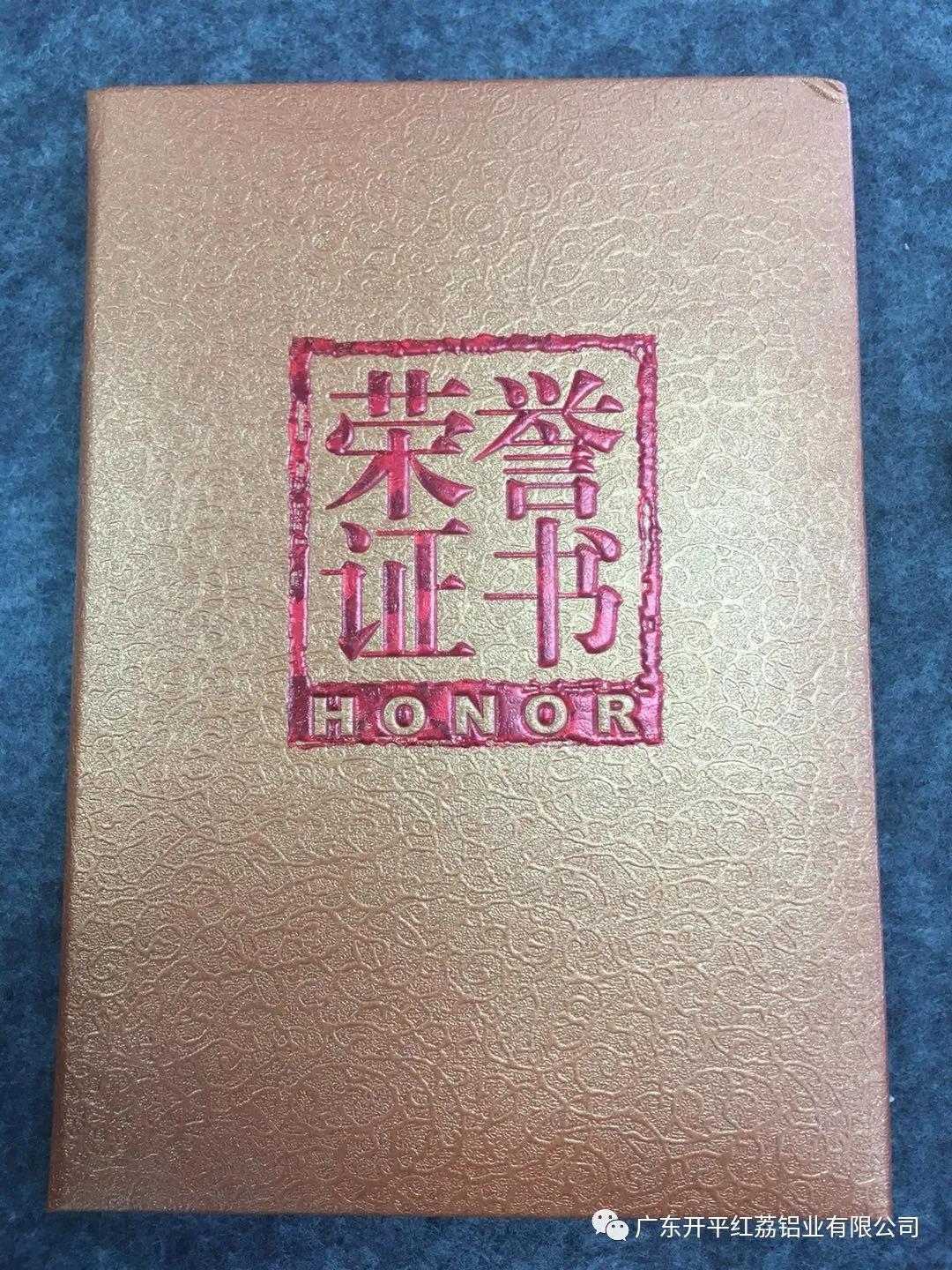 草莓视频在线观看网站第二季度优秀员工.jpg 草莓视频在线观看网站第二季度优秀员工.jpg