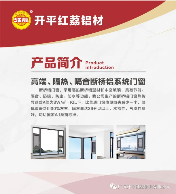 开平草莓视频在线观看网站铝业